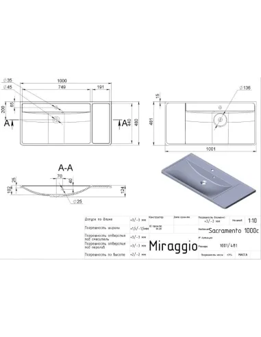 Умивальник для ванної з литого мармуру Miraggio Sacramento Глянець, 1000х481х124 мм - 1