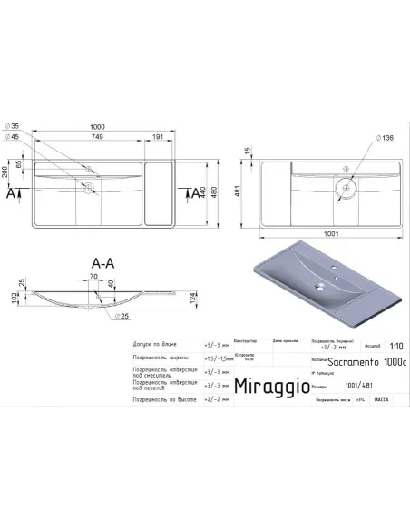 Умивальник для ванної з литого мармуру Miraggio Sacramento Глянець, 1000х481х124 мм - 1