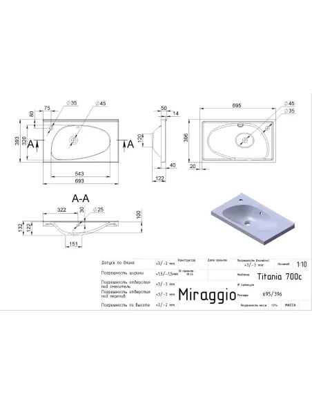 Умивальник для ванної з литого мармуру Miraggio Titania Глянець, 695х396х100 мм - 1