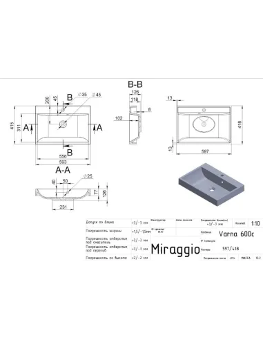 Умивальник для ванної з литого мармуру Miraggio Varna 600 Глянець597х418х126 - 3