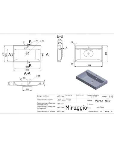 Умывальник для ванной из литого мрамора Miraggio Varna 700 Глянец, 694х416х126 мм - 2