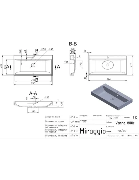 Умивальник для ванної з литого мармуру Miraggio Varan 800 Глянець, 794х417х126 мм - 1