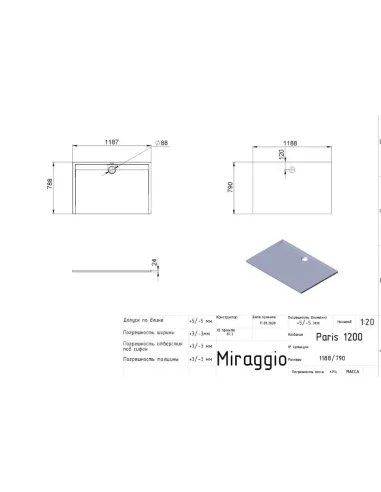 Душевой поддон из литого мрамора Miraggio Paris 1200, 1188х790x24 мм - 6