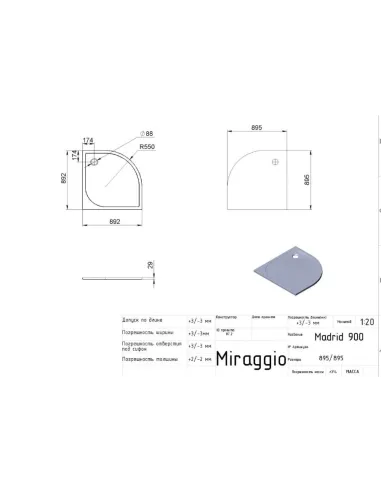 Душевой поддон из литого мрамора Miraggio Madrid 900, 895х895x29 мм - 6