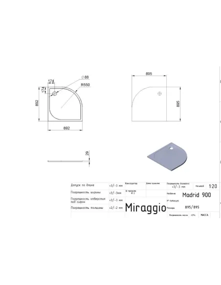 Душевой поддон из литого мрамора Miraggio Madrid 900, 895х895x29 мм - 6