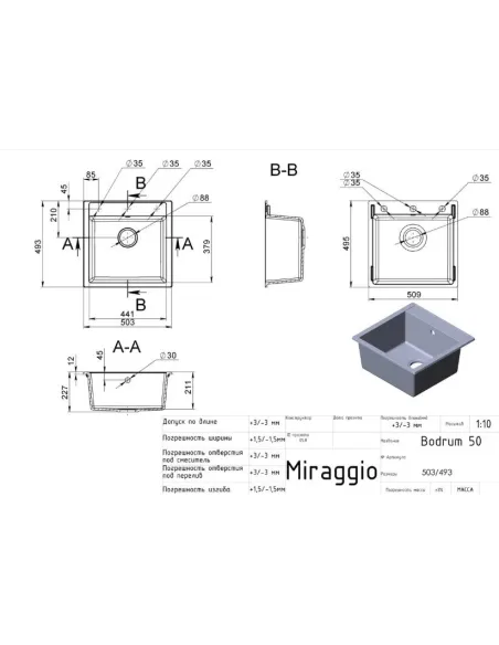 Мойка кухонная каменная квадратная Miraggio Bodrum 510 Gray, 508x495x211 мм - 3