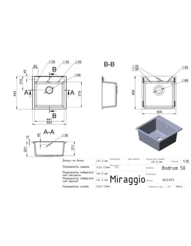 Мойка кухонная каменная квадратная Miraggio Bodrum 510 White, 508x495x211 мм - 2