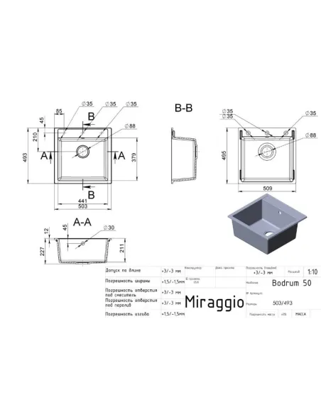 Мойка кухонная каменная квадратная Miraggio Bodrum 510 White, 508x495x211 мм - 2