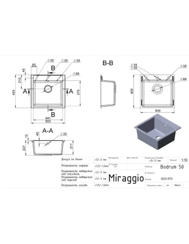 Мойка кухонная каменная квадратная Miraggio Bodrum 510 Jasmine, 508x495x211 мм - 2