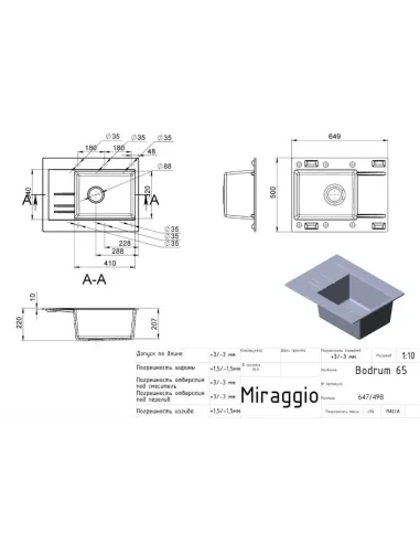 Мойка кухонная каменная прямоугольная Miraggio Bodrum 650 White, 649x500x220 мм - 1
