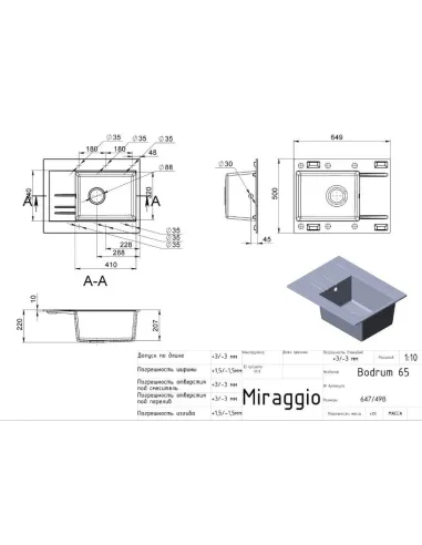 Мойка кухонная каменная прямоугольная Miraggio Bodrum 650 Sand, 649x500x220 мм - 2