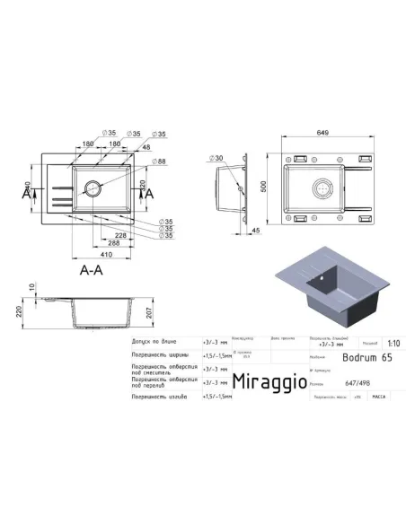 Мойка кухонная каменная прямоугольная Miraggio Bodrum 650 Terra, 649x500x220 мм - 2