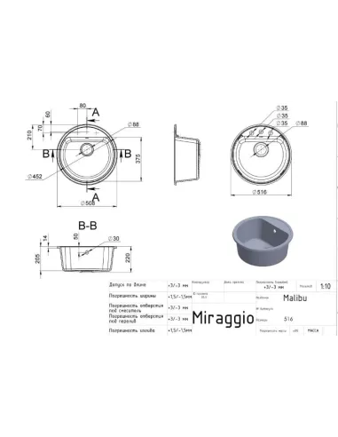 Мойка кухонная каменная круглая Miraggio Malibu Gray, 516х516х219 мм - 2