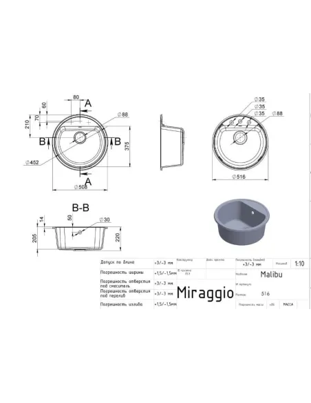 Мойка кухонная каменная круглая Miraggio Malibu Gray, 516х516х219 мм - 2