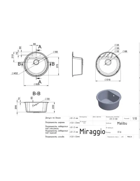 Мойка кухонная каменная круглая Miraggio Malibu Sand, 516х516х219 мм - 5