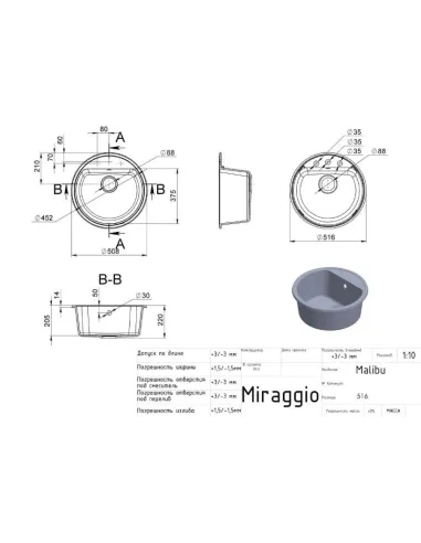 Мойка кухонная каменная круглая Miraggio Malibu White, 516х516х219 мм - 4