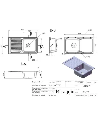 Мойка кухонная каменная прямоугольная Miraggio Orlean Terra, 861х496x220 мм - 1