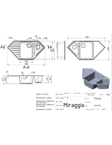 Мойка кухонная каменная угловая Miraggio Tirrion Sand, 967x493х210 мм - 1