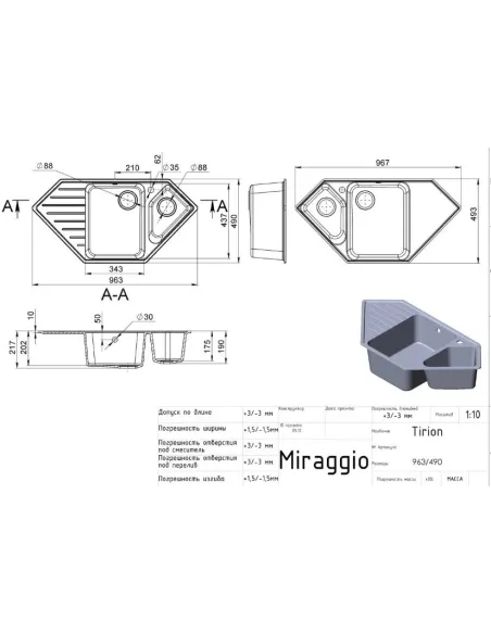Мойка кухонная каменная угловая Miraggio Tirrion Sand, 967x493х210 мм - 1