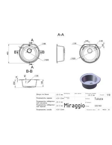 Мойка кухонная каменная круглая Miraggio Tuluza Gray, 525х483х204 мм - 2