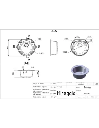 Мойка кухонная каменная круглая Miraggio Tuluza Sand, 525х483х204 мм - 2