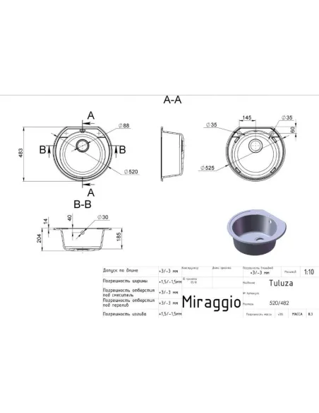 Мойка кухонная каменная круглая Miraggio Tuluza White, 525х483х204 мм - 2