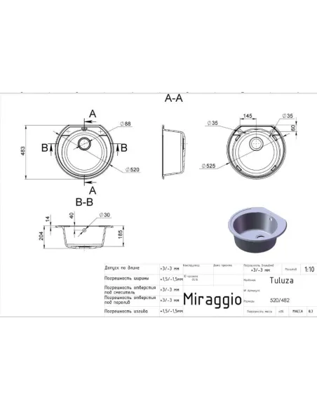 Мойка кухонная каменная круглая Miraggio Tuluza Jasmine, 525х483х204 мм - 1