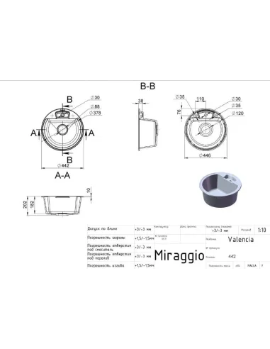 Мойка кухонная каменная круглая Miraggio Valencia Sand, 446х446х196 мм - 2