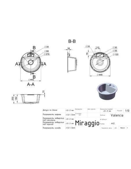 Мойка кухонная каменная круглая Miraggio Valencia White, 446х446х196 мм - 1