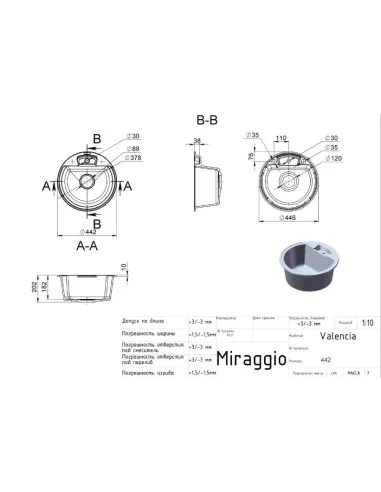 Мойка кухонная каменная круглая Miraggio Valencia Black, 446х446х196 мм - 2