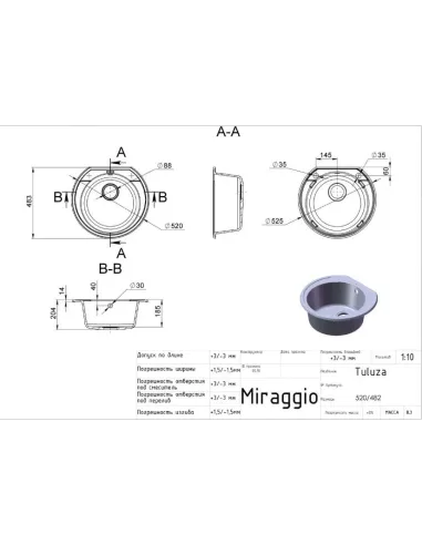 Мойка кухонная каменная круглая Miraggio Valencia Jasmine, 446х446х196 мм - 2