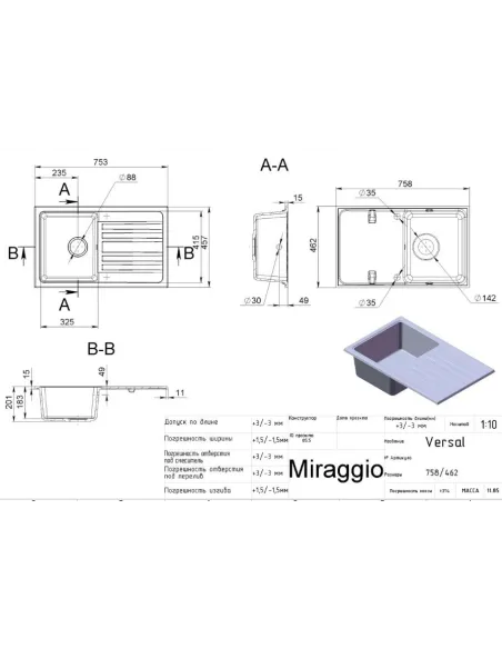 Мойка кухонная каменная прямоугольная Miraggio Versal Black, 758х462х201 мм - 2