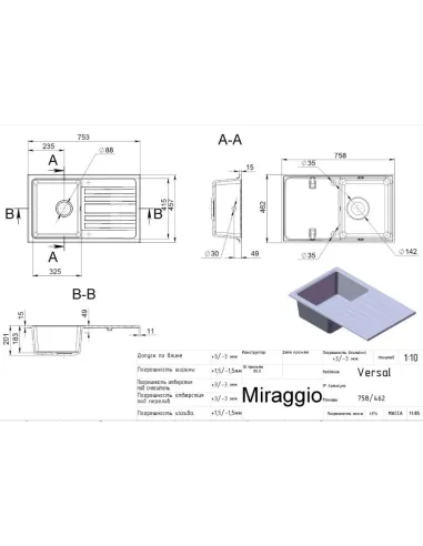 Мойка кухонная каменная прямоугольная Miraggio Versal White, 758х462х201 мм - 2