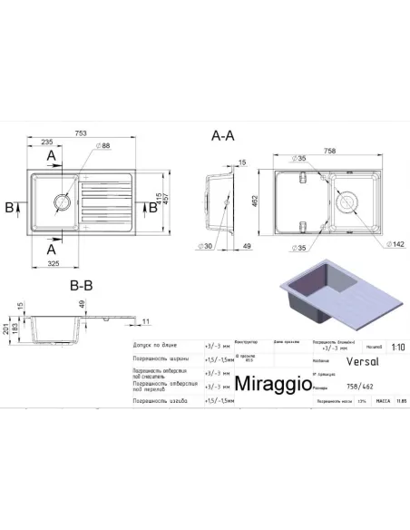 Мойка кухонная каменная прямоугольная Miraggio Versal White, 758х462х201 мм - 2