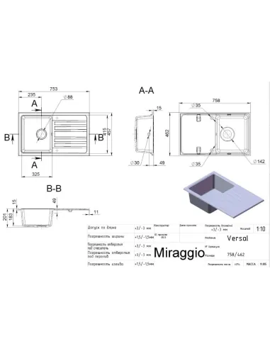 Мойка кухонная каменная прямоугольная Miraggio Versal Jasmine, 758х462х201 мм - 1