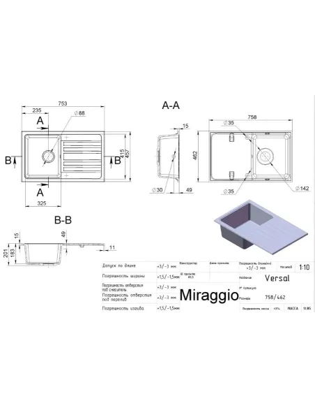 Мойка кухонная каменная прямоугольная Miraggio Versal Jasmine, 758х462х201 мм - 1