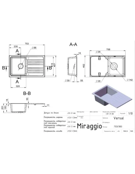 Мойка кухонная каменная прямоугольная Miraggio Versal Gray, 758х462х201 мм - 2