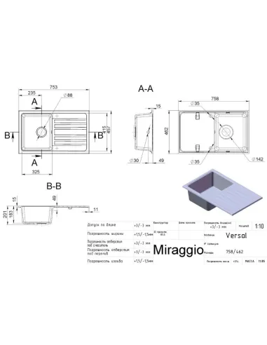 Мойка кухонная каменная прямоугольная Miraggio Versal Terra, 758х462х201 мм - 2