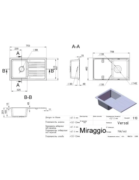 Мойка кухонная каменная прямоугольная Miraggio Versal Terra, 758х462х201 мм - 2