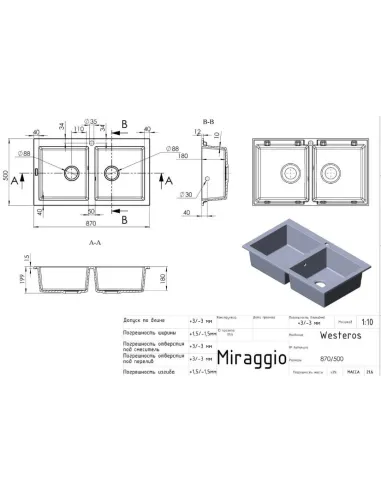 Мойка кухонная каменная прямоугольная Miraggio Westeros White, 875x504x199 мм - 3