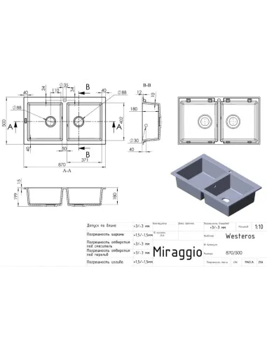 Мойка кухонная каменная прямоугольная Miraggio Westeros Black, 875x504x199 мм - 3
