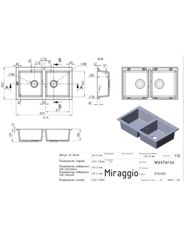 Мойка кухонная каменная прямоугольная Miraggio Westeros Jasmine, 875x504x199 мм - 4