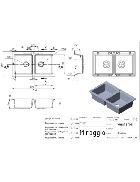 Мойка кухонная каменная прямоугольная Miraggio Westeros Jasmine, 875x504x199 мм - 4