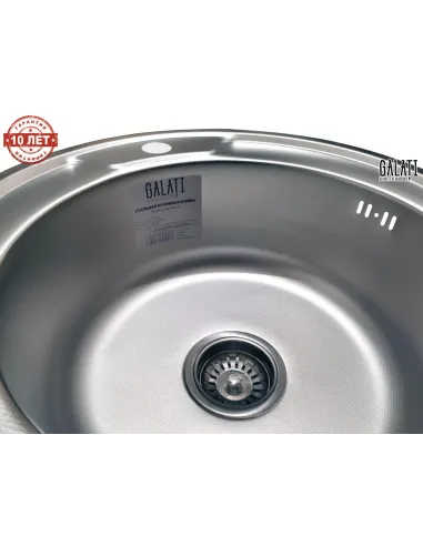 Мийка кругла Romzha Sorin Textura - 8