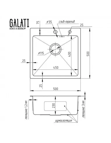 Мойка для кухни из нержавеющей стали квадратная Romzha Arta U-450 - 2