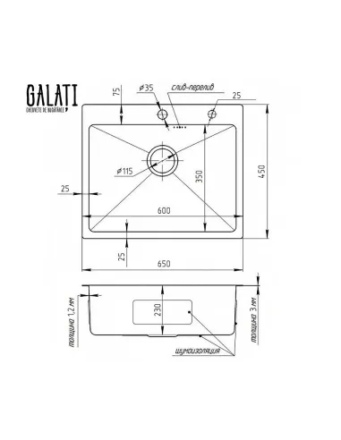 Мойка для кухни из нержавеющей стали прямоугольная Romzha Arta U-600 - 2