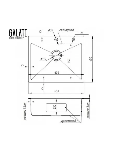 Мойка для кухни из нержавеющей стали прямоугольная Romzha Arta U-600 - 2
