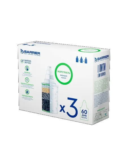 Комплект картриджей для фильтра BARRIER "Жесткая вода" (3 шт) - 1