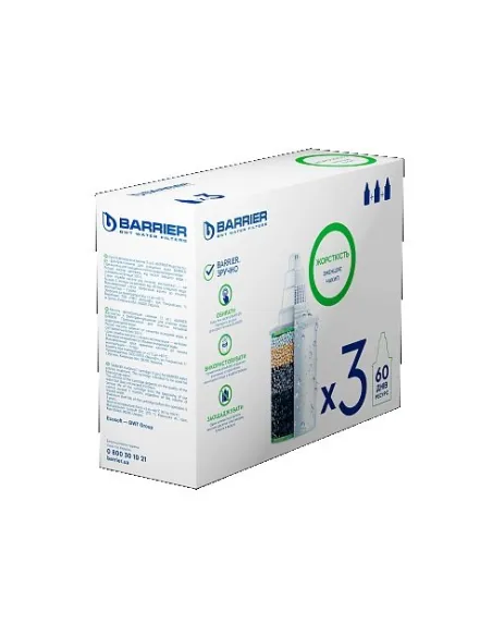 Комплект картриджей для фильтра BARRIER "Жесткая вода" (3 шт) - 2