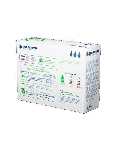 Комплект картриджей для фильтра BARRIER "Жесткая вода" (3 шт) - 3